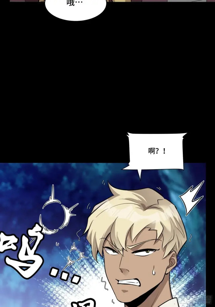 漫画《星甲魂将传》069 请向那位前辈道歉第17张图