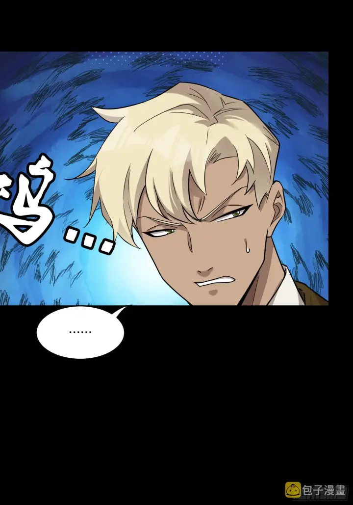漫画《星甲魂将传》069 请向那位前辈道歉第20张图