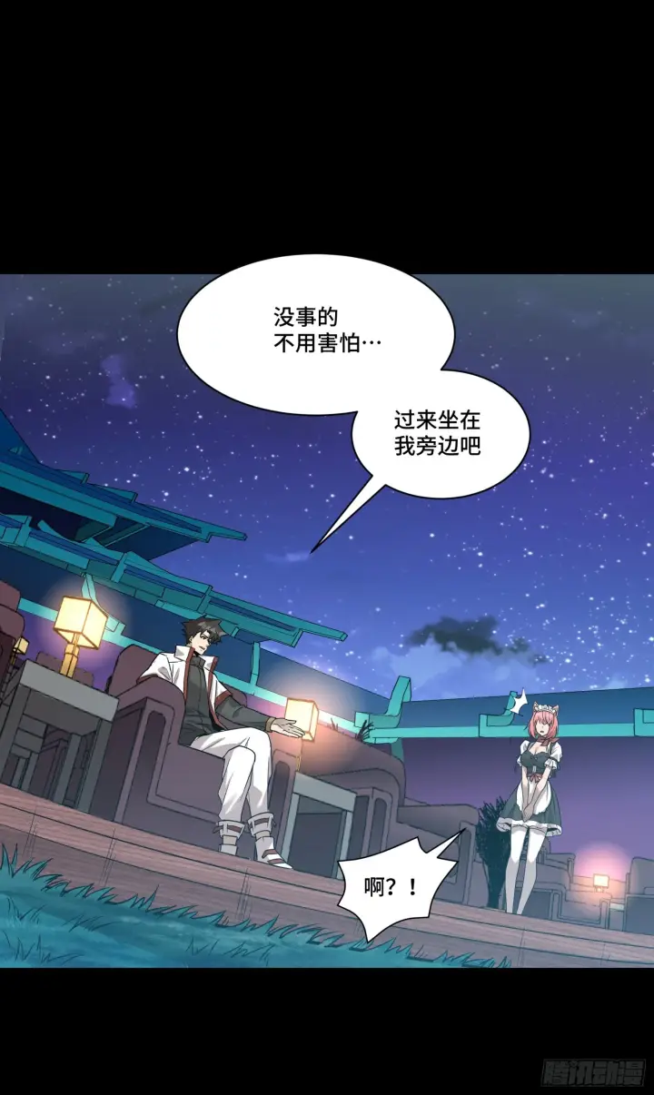 漫画《星甲魂将传》069 请向那位前辈道歉第24张图