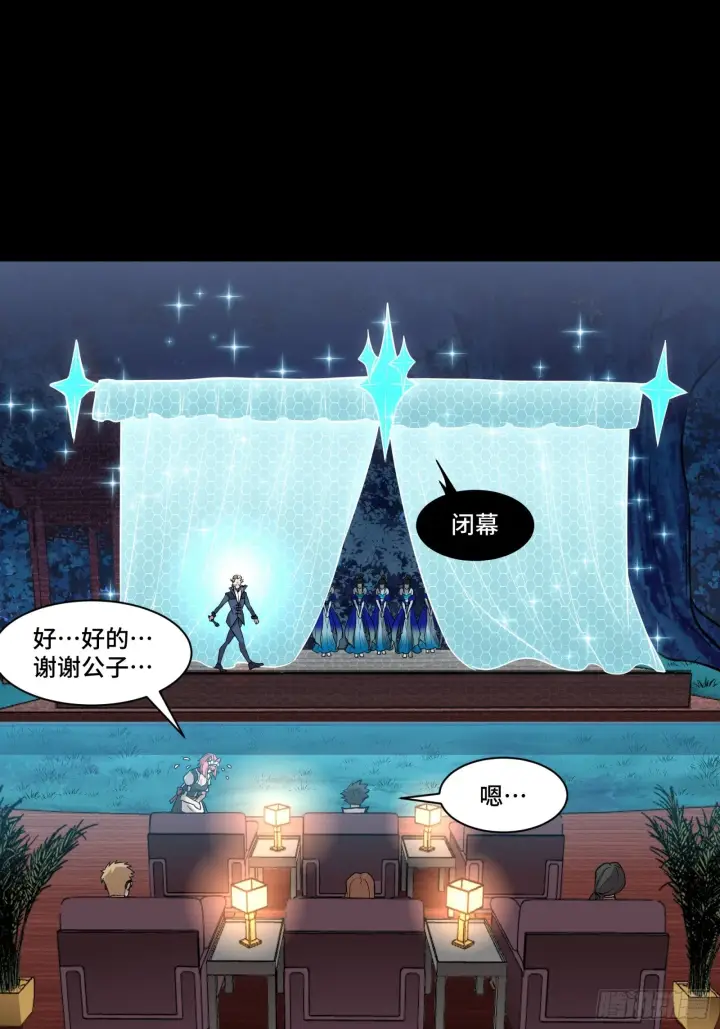 漫画《星甲魂将传》069 请向那位前辈道歉第25张图