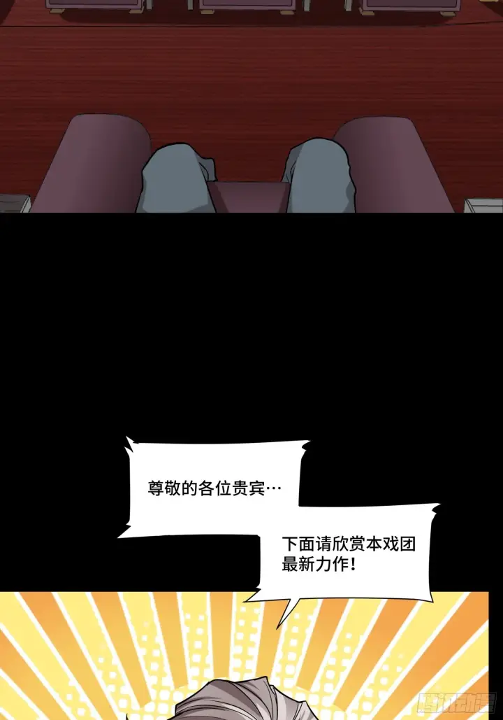漫画《星甲魂将传》069 请向那位前辈道歉第26张图