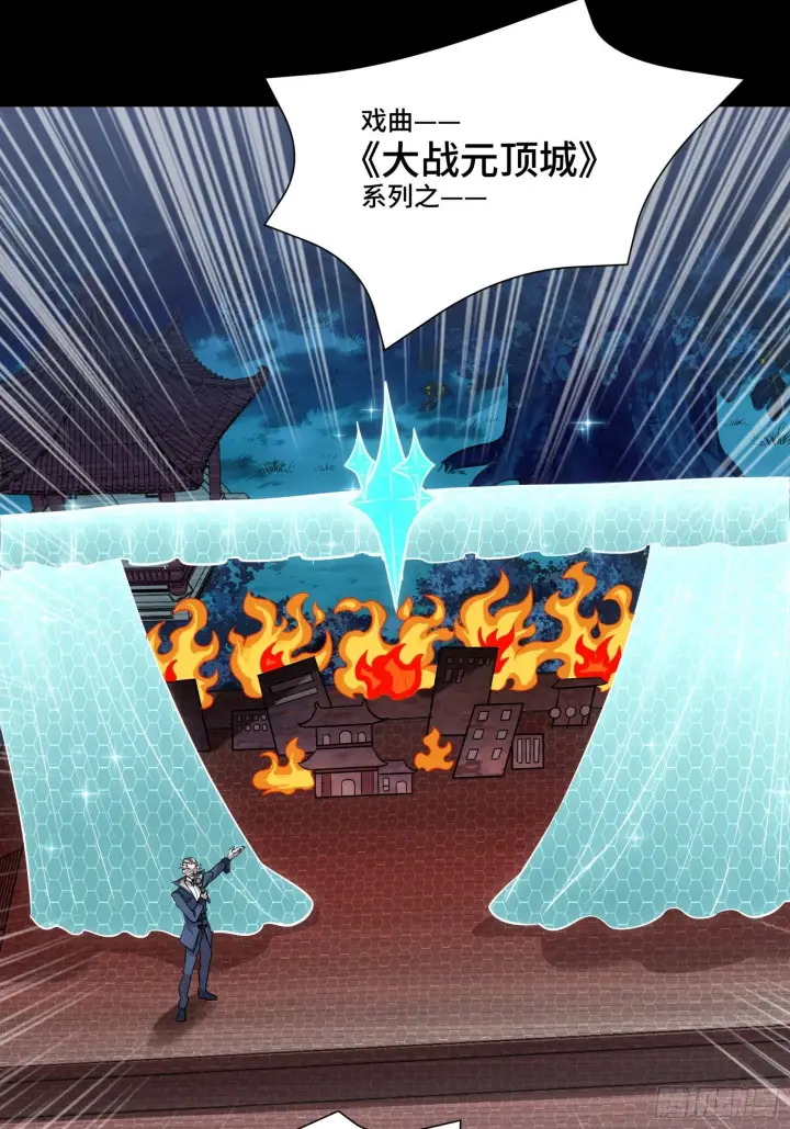 漫画《星甲魂将传》069 请向那位前辈道歉第28张图