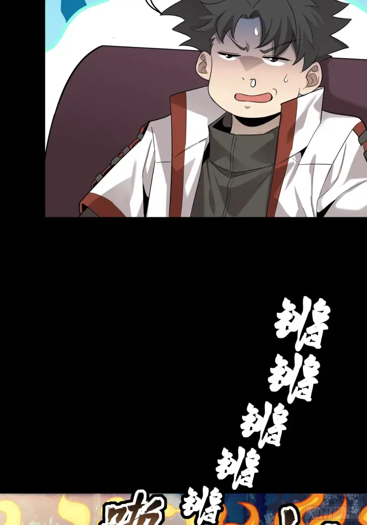 漫画《星甲魂将传》069 请向那位前辈道歉第30张图