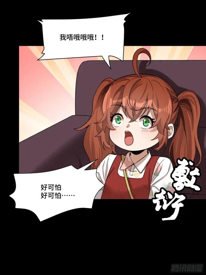漫画《星甲魂将传》069 请向那位前辈道歉第35张图