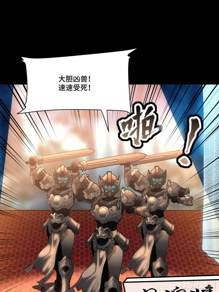 漫画《星甲魂将传》069 请向那位前辈道歉第36张图