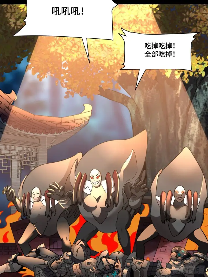 漫画《星甲魂将传》069 请向那位前辈道歉第41张图