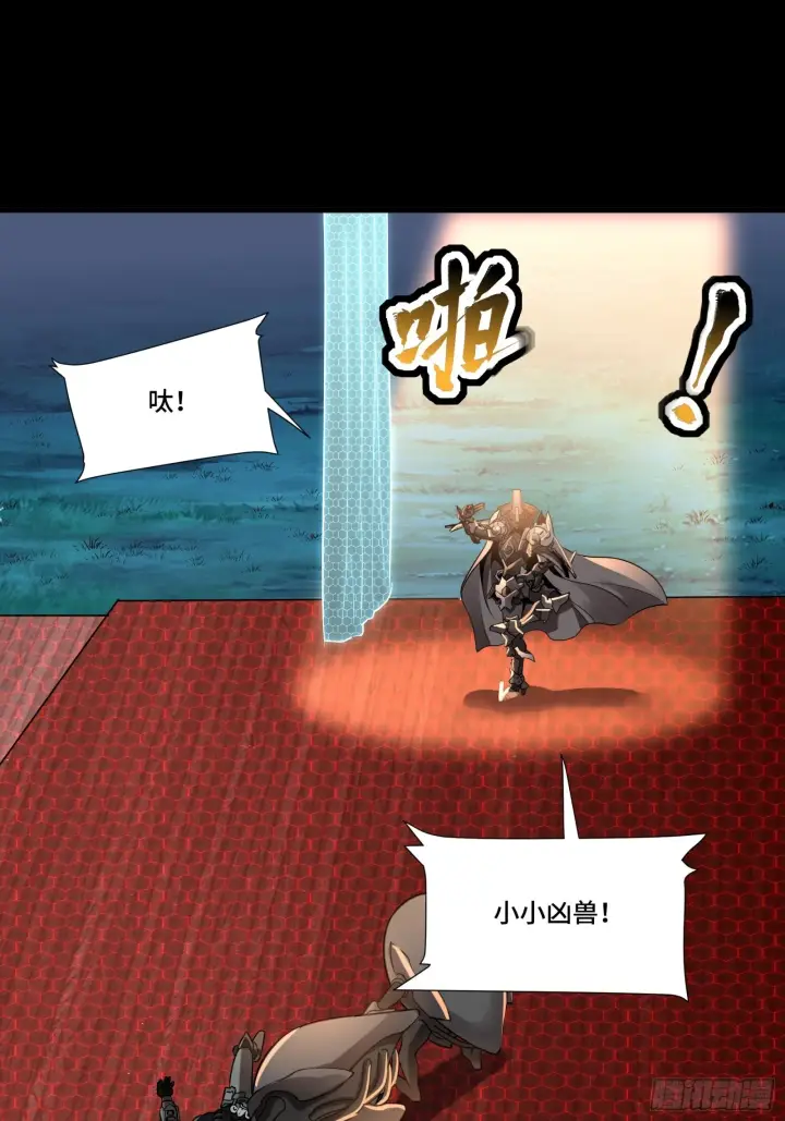 漫画《星甲魂将传》069 请向那位前辈道歉第44张图