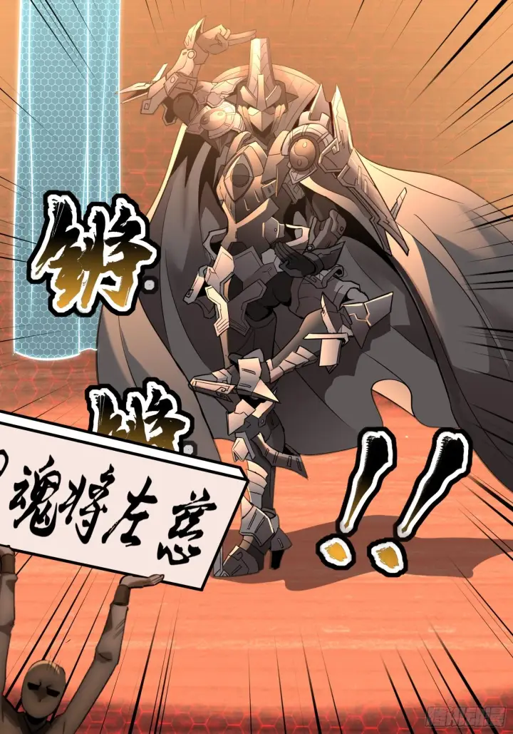 漫画《星甲魂将传》069 请向那位前辈道歉第46张图