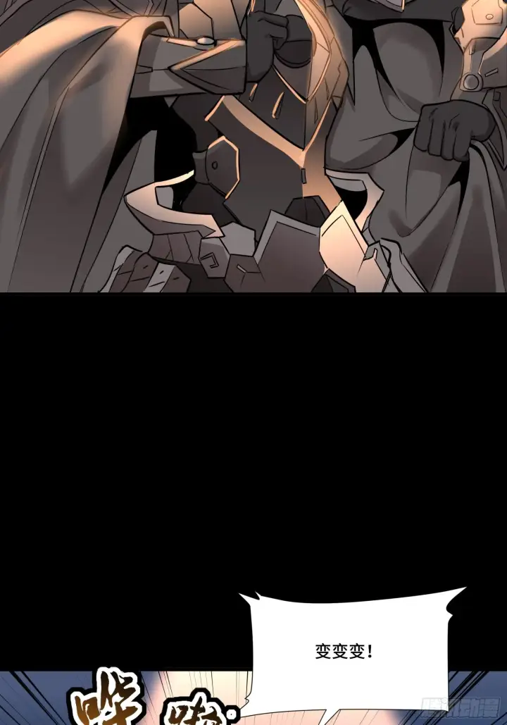 漫画《星甲魂将传》069 请向那位前辈道歉第49张图