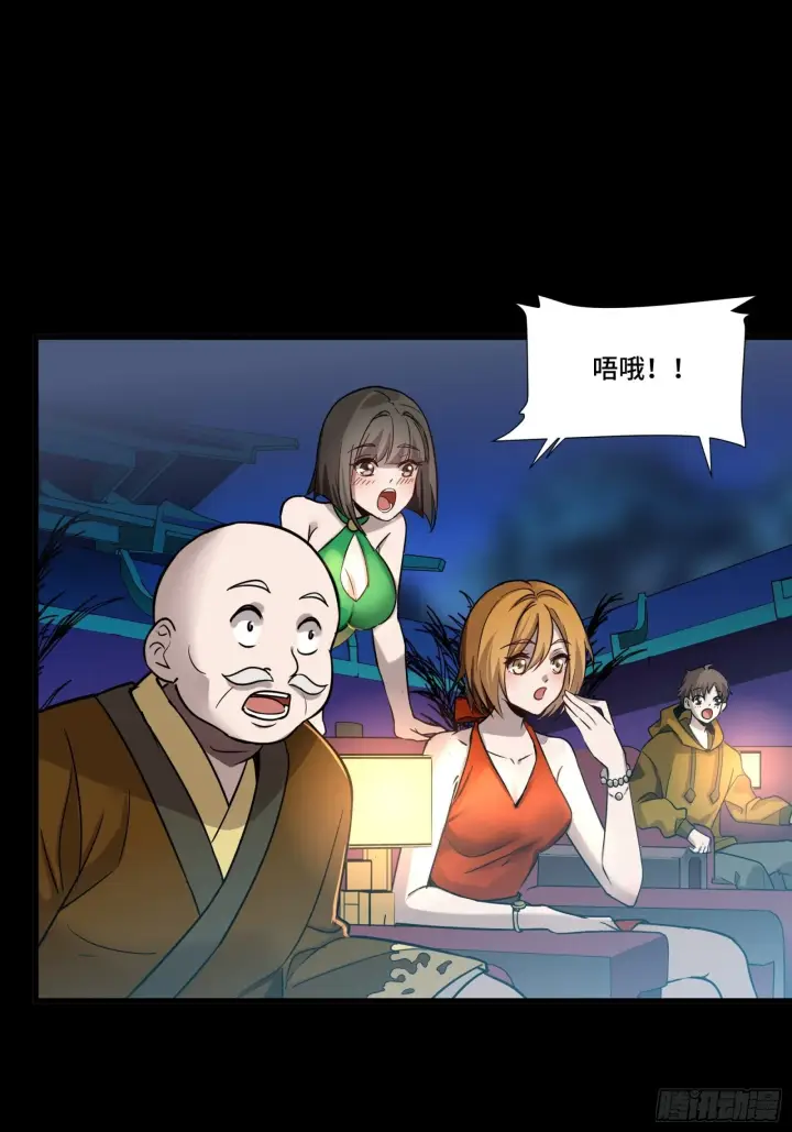 漫画《星甲魂将传》069 请向那位前辈道歉第51张图