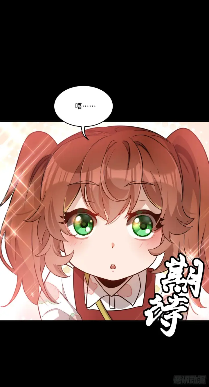 漫画《星甲魂将传》069 请向那位前辈道歉第52张图