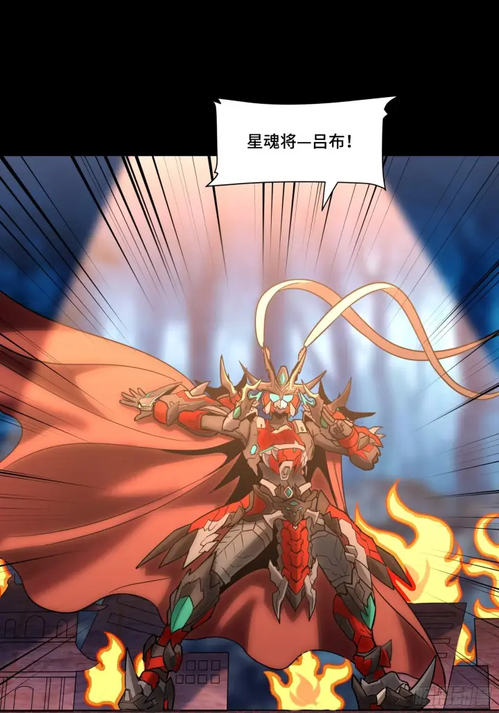 漫画《星甲魂将传》069 请向那位前辈道歉第53张图