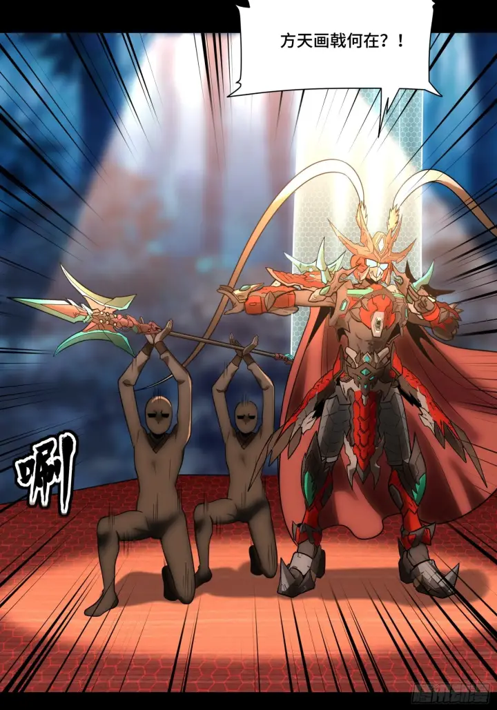 漫画《星甲魂将传》069 请向那位前辈道歉第56张图