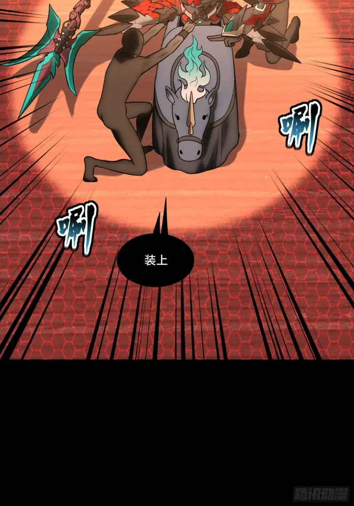 漫画《星甲魂将传》069 请向那位前辈道歉第58张图
