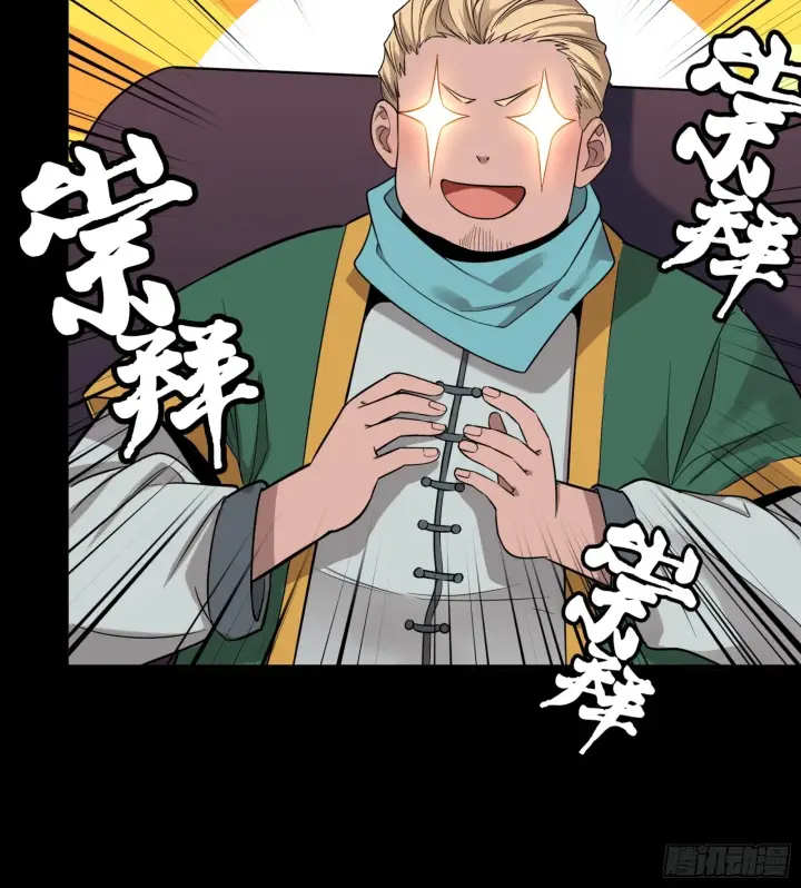 漫画《星甲魂将传》069 请向那位前辈道歉第61张图