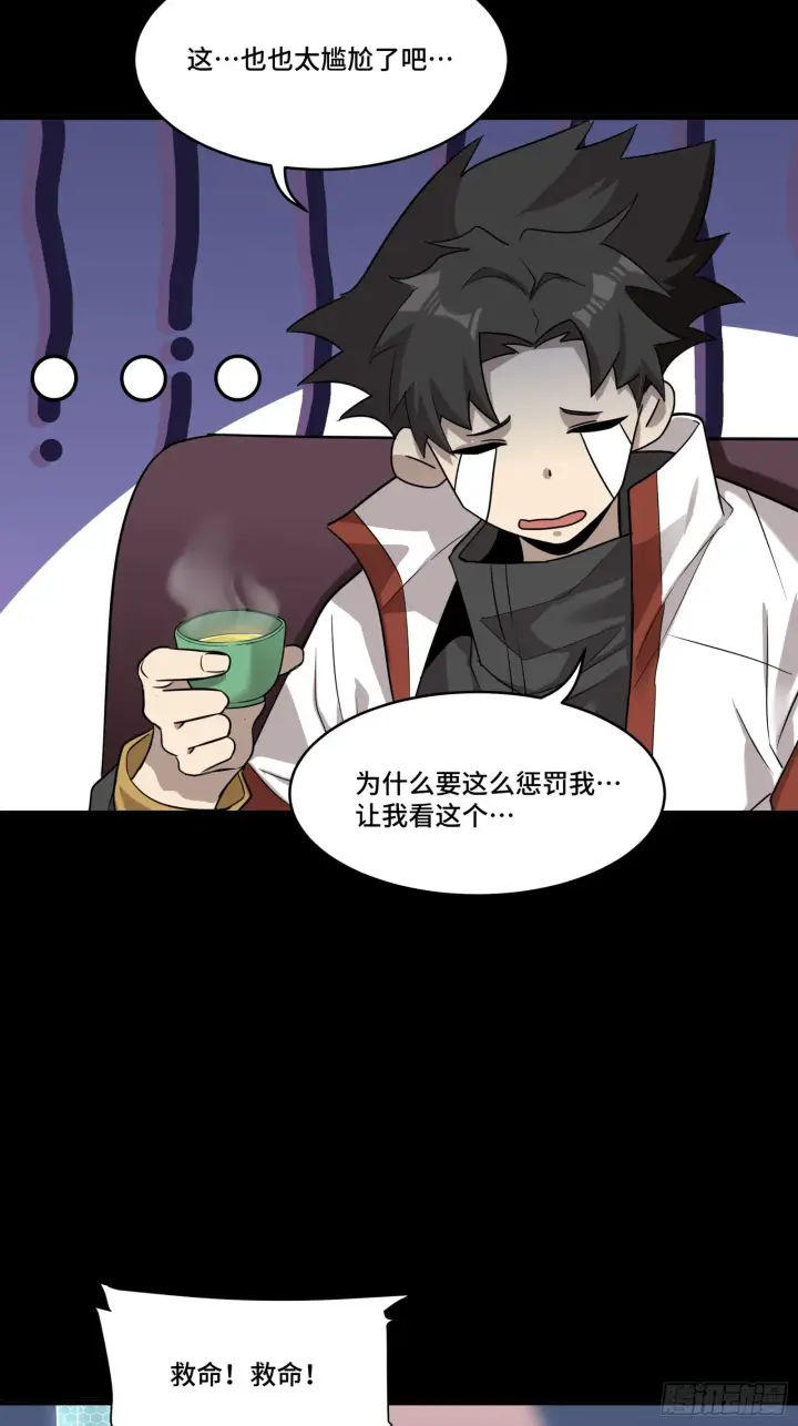 漫画《星甲魂将传》069 请向那位前辈道歉第63张图