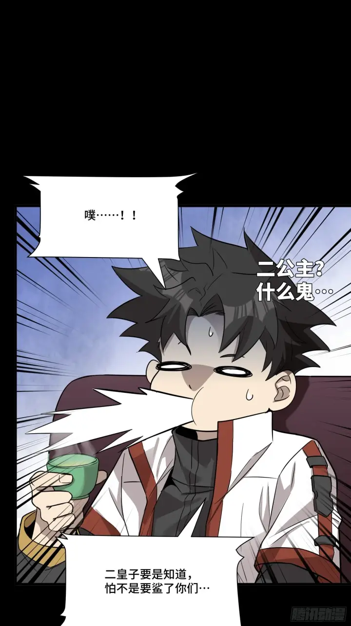 漫画《星甲魂将传》069 请向那位前辈道歉第65张图