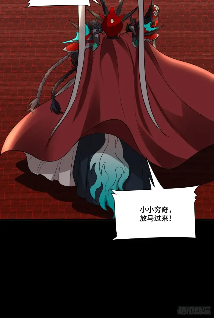 漫画《星甲魂将传》069 请向那位前辈道歉第67张图