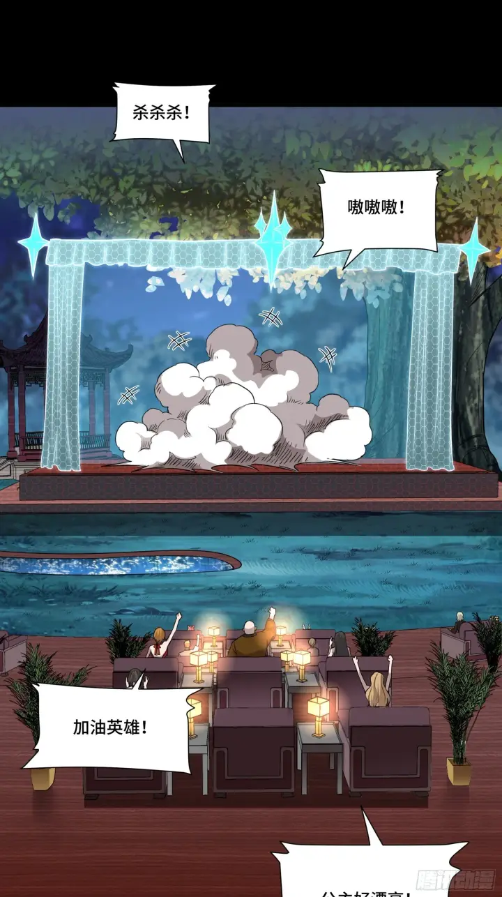 漫画《星甲魂将传》069 请向那位前辈道歉第68张图