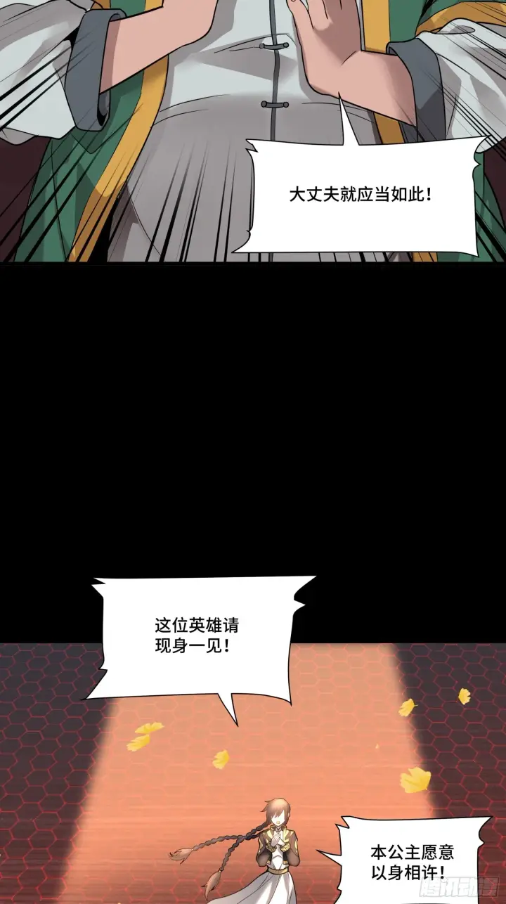 漫画《星甲魂将传》069 请向那位前辈道歉第70张图