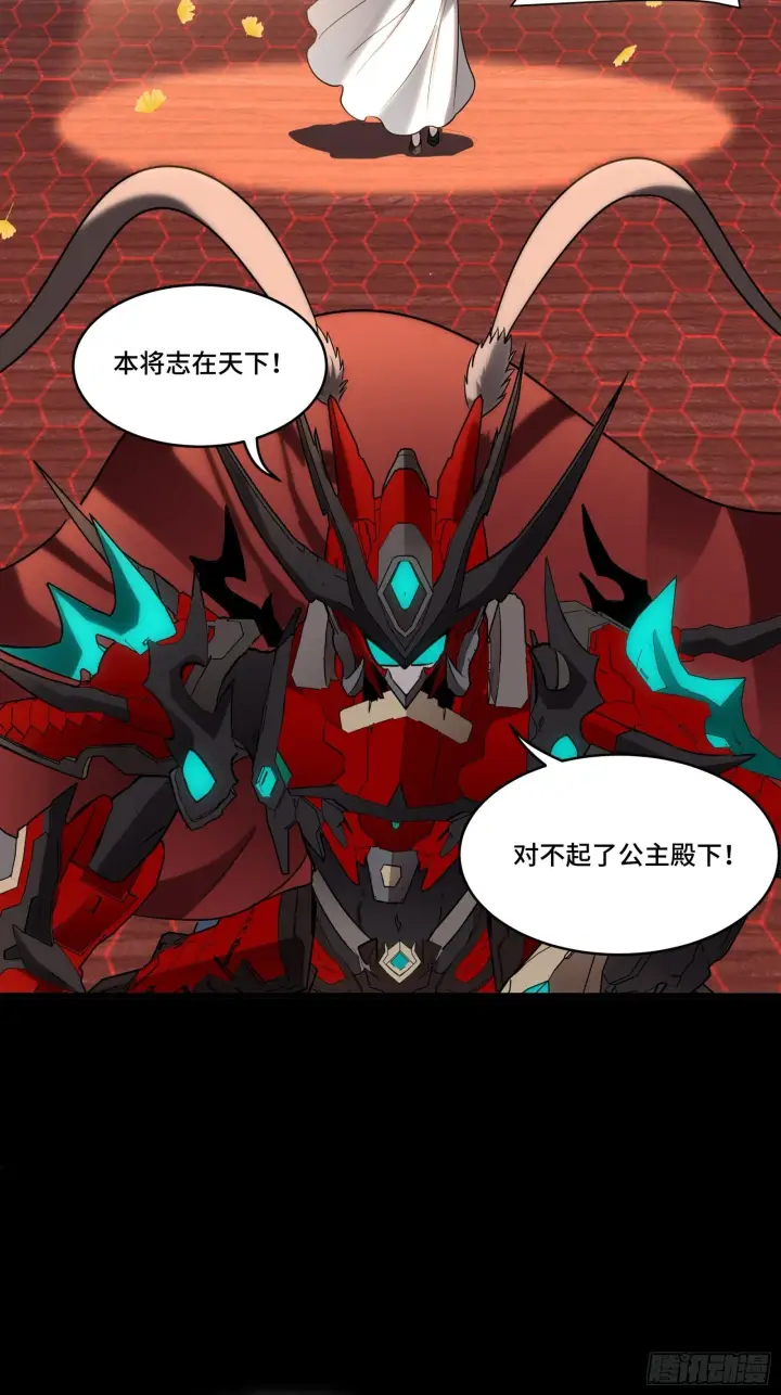 漫画《星甲魂将传》069 请向那位前辈道歉第71张图