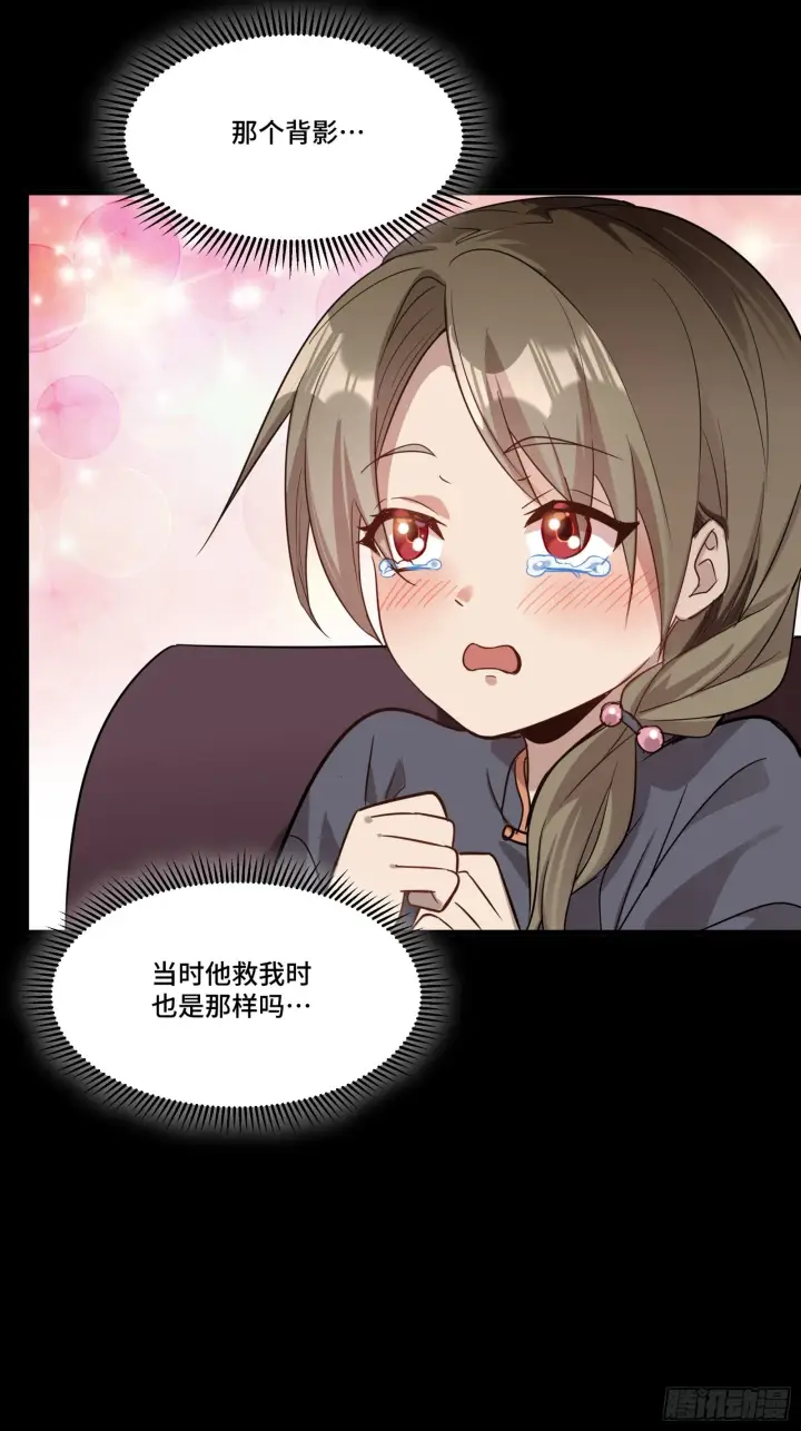 漫画《星甲魂将传》069 请向那位前辈道歉第72张图