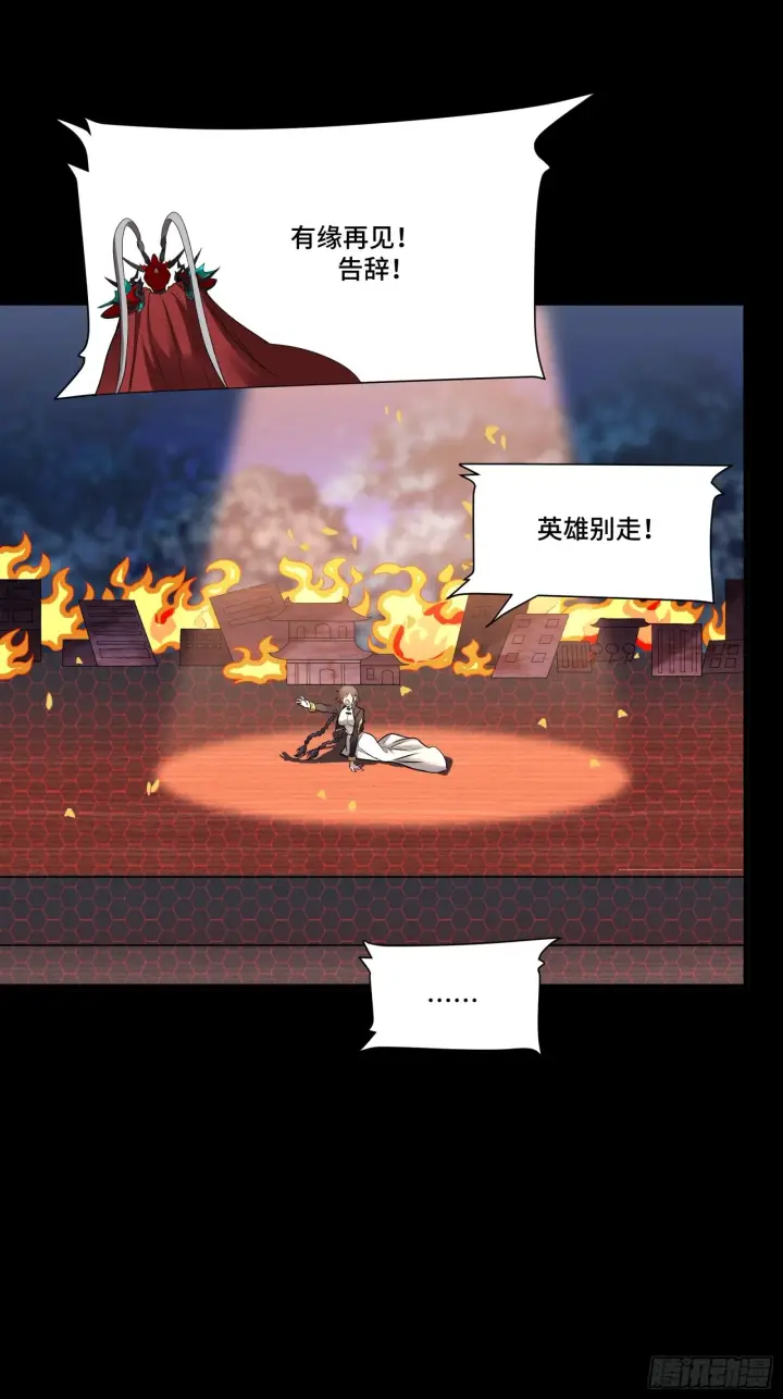 漫画《星甲魂将传》069 请向那位前辈道歉第73张图