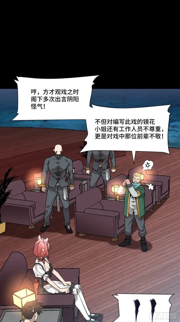 漫画《星甲魂将传》069 请向那位前辈道歉第76张图