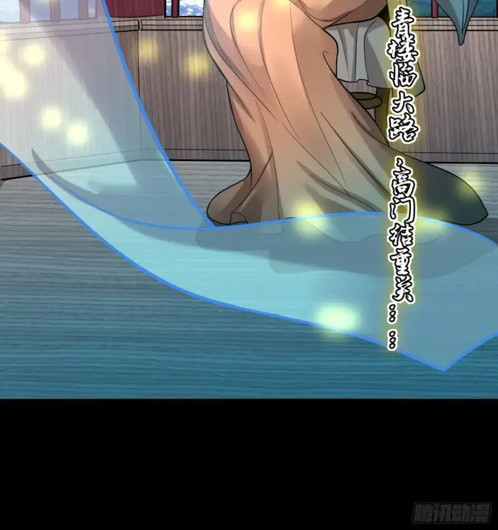 漫画《星甲魂将传》069 请向那位前辈道歉第8张图