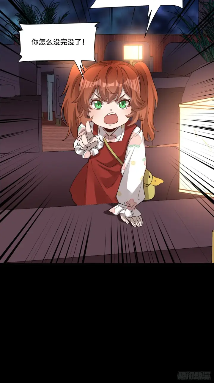 漫画《星甲魂将传》070 一支燃星曲第10张图