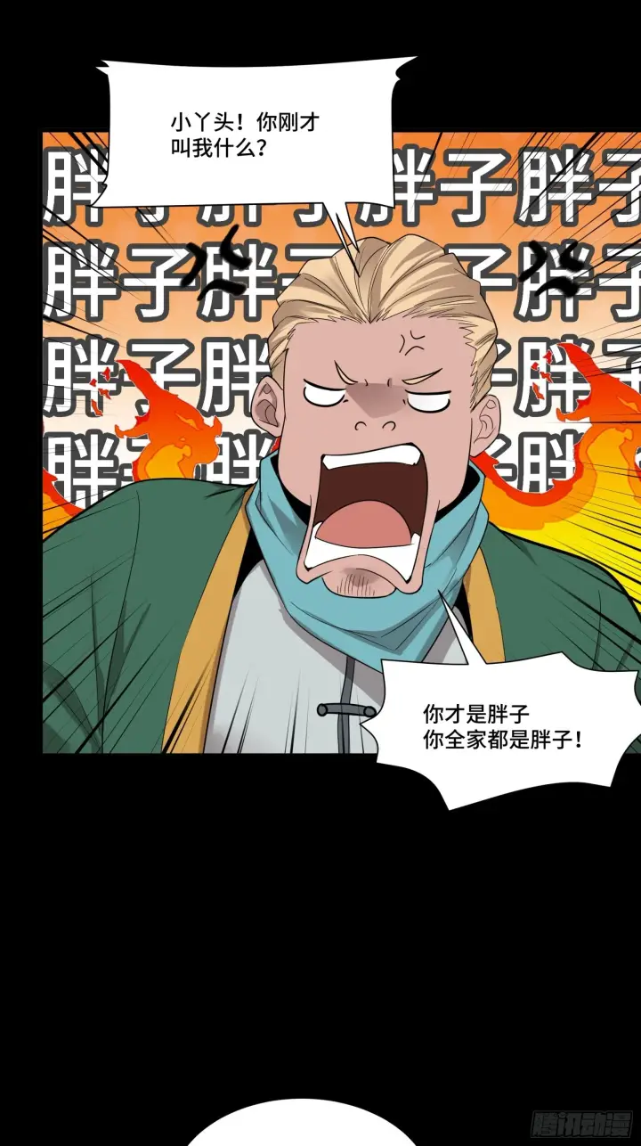 漫画《星甲魂将传》070 一支燃星曲第11张图