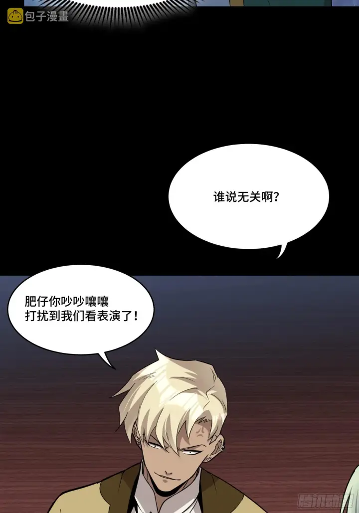 漫画《星甲魂将传》070 一支燃星曲第14张图
