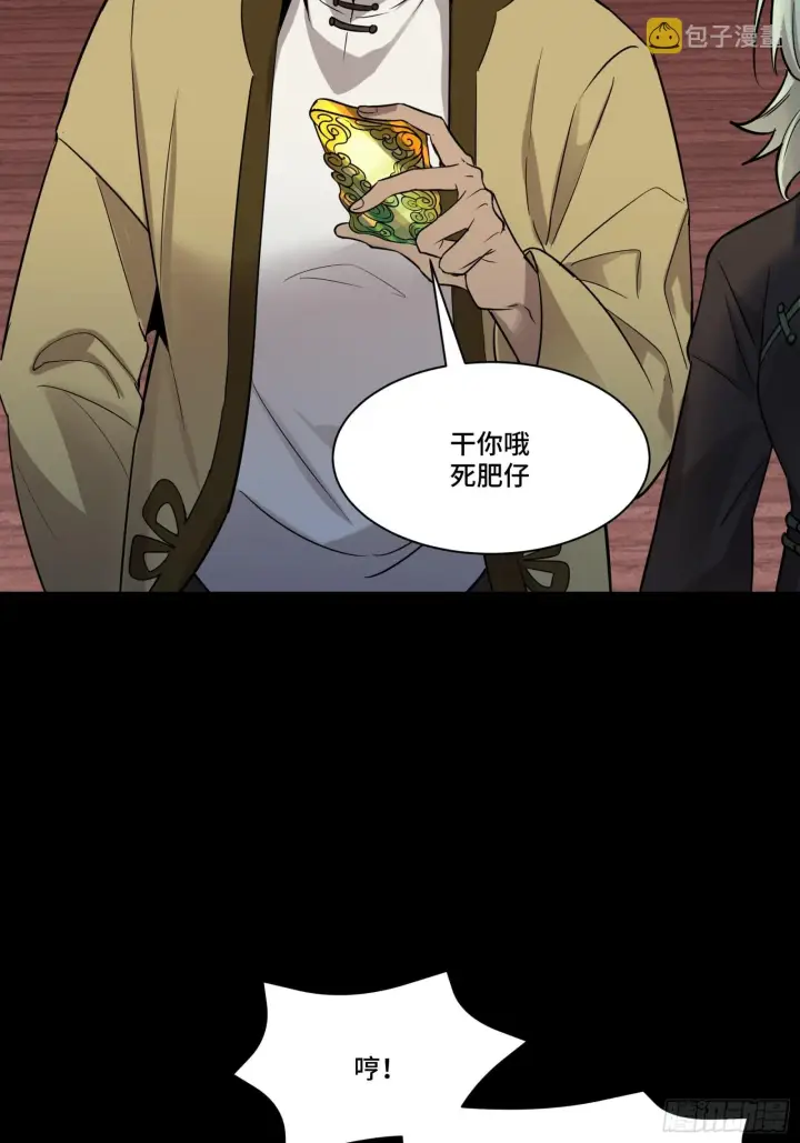 漫画《星甲魂将传》070 一支燃星曲第15张图