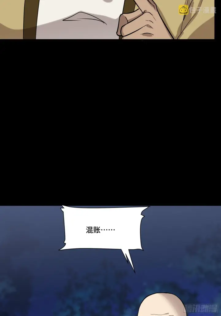 漫画《星甲魂将传》070 一支燃星曲第18张图