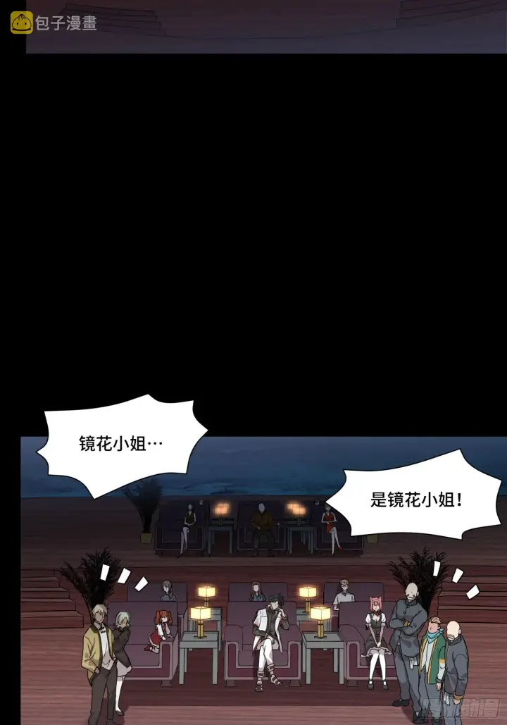 漫画《星甲魂将传》070 一支燃星曲第21张图