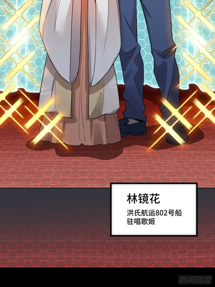 漫画《星甲魂将传》070 一支燃星曲第24张图