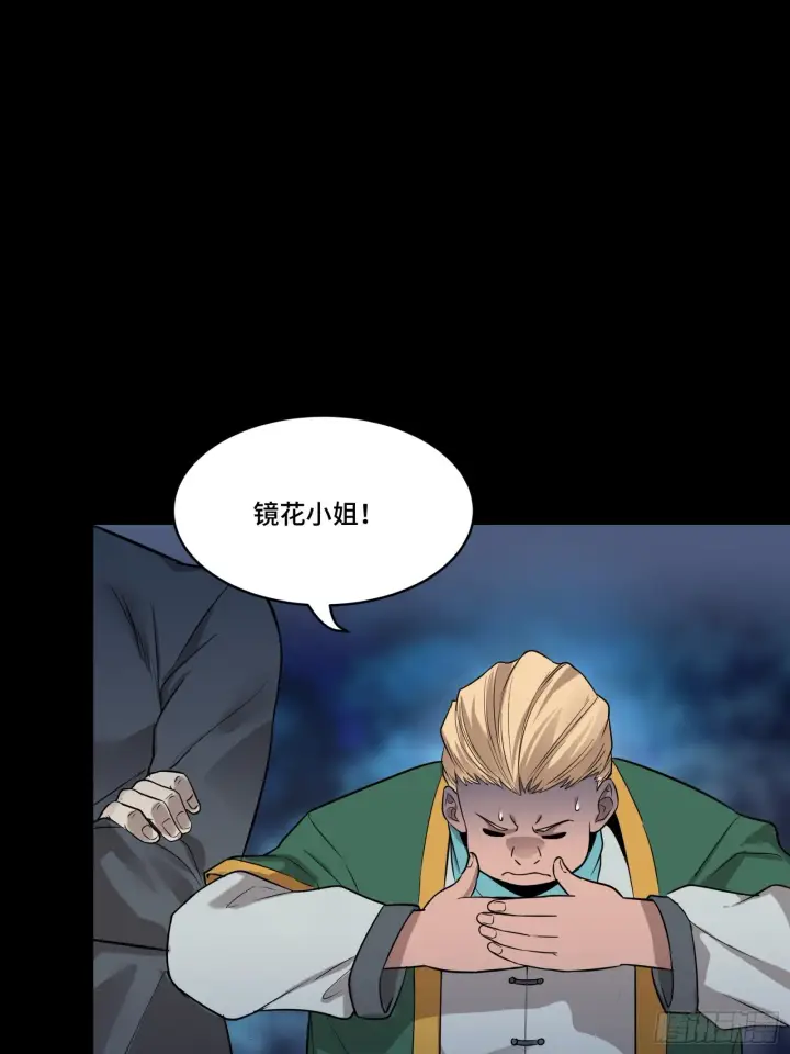 漫画《星甲魂将传》070 一支燃星曲第25张图