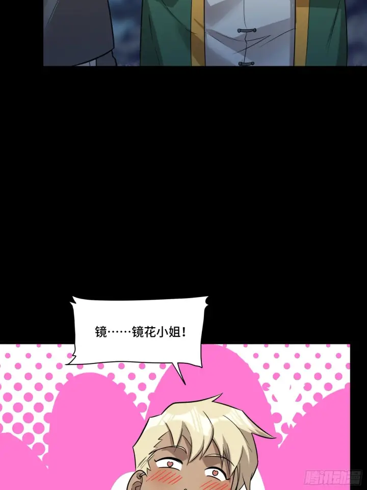 漫画《星甲魂将传》070 一支燃星曲第26张图