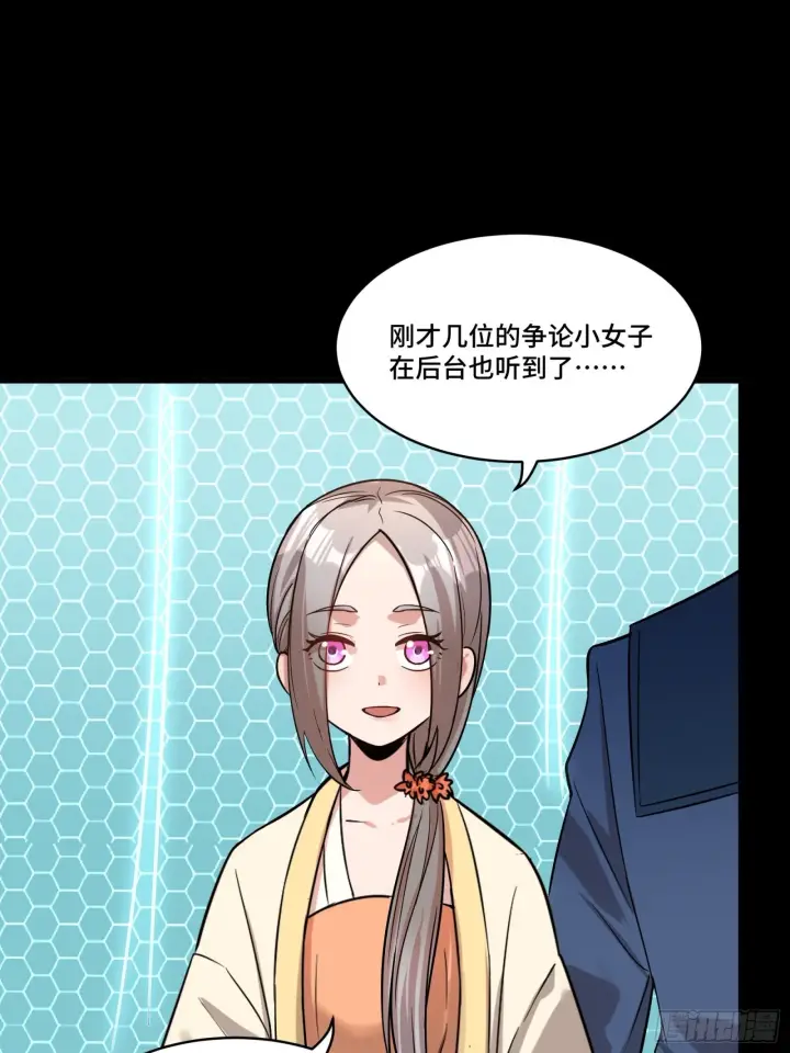 漫画《星甲魂将传》070 一支燃星曲第29张图