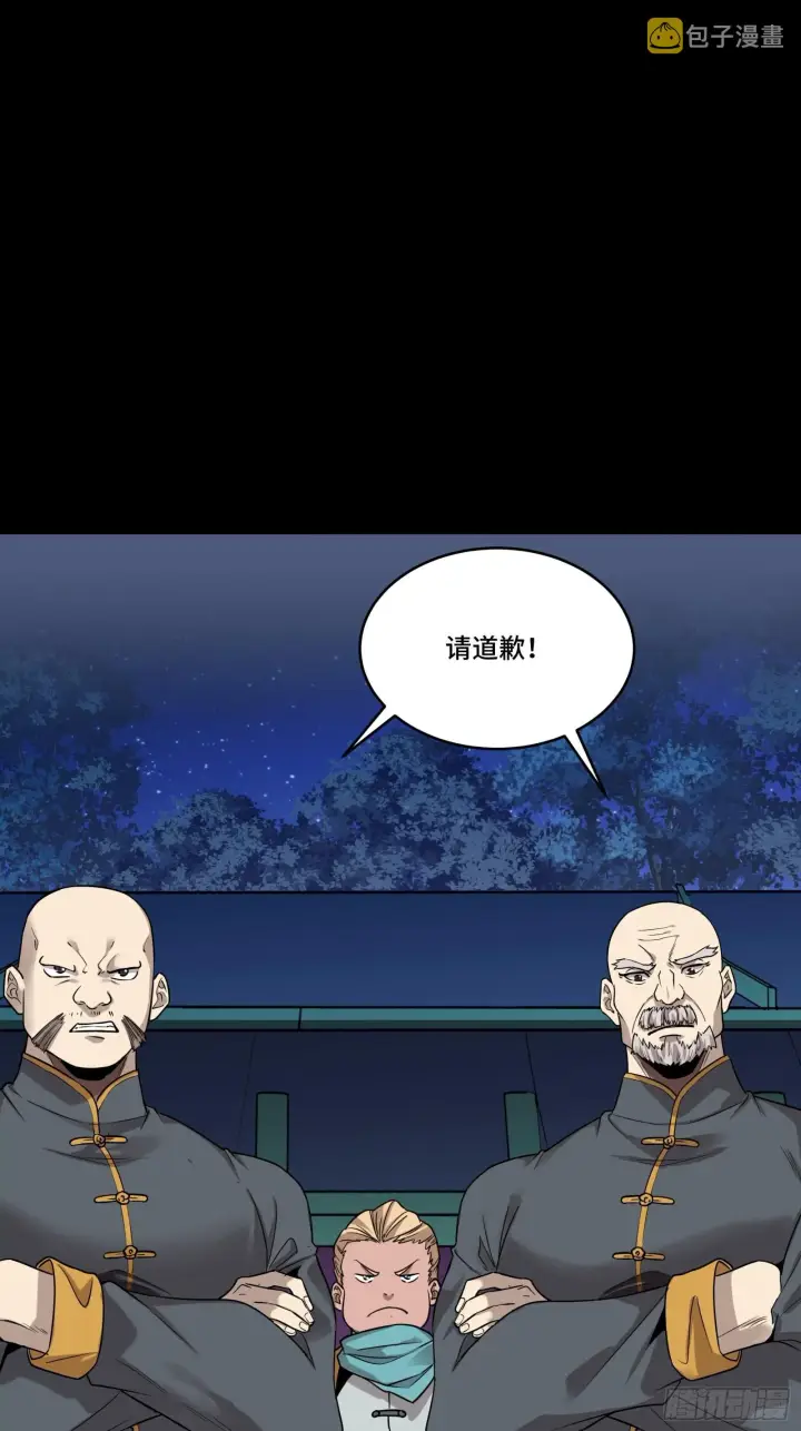 漫画《星甲魂将传》070 一支燃星曲第3张图