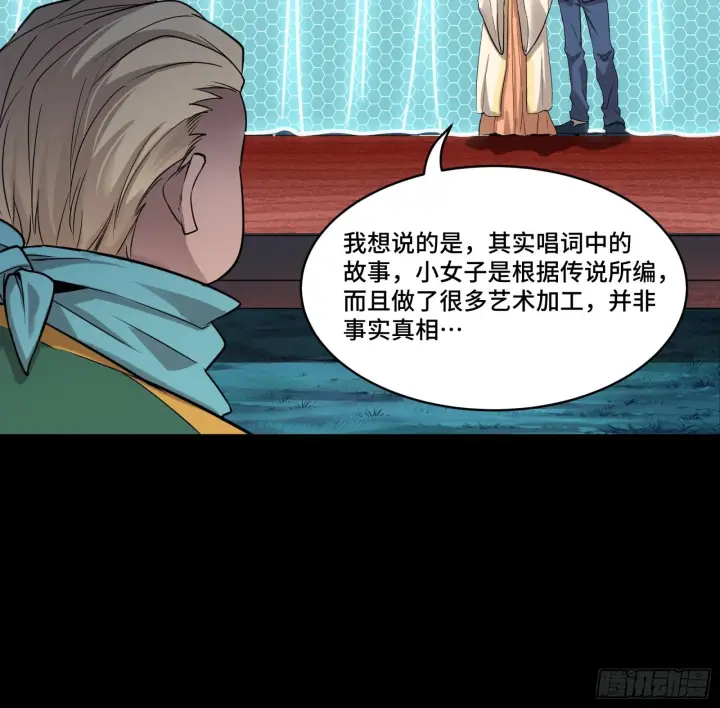 漫画《星甲魂将传》070 一支燃星曲第32张图