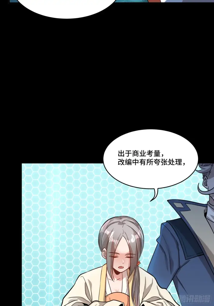 漫画《星甲魂将传》070 一支燃星曲第34张图