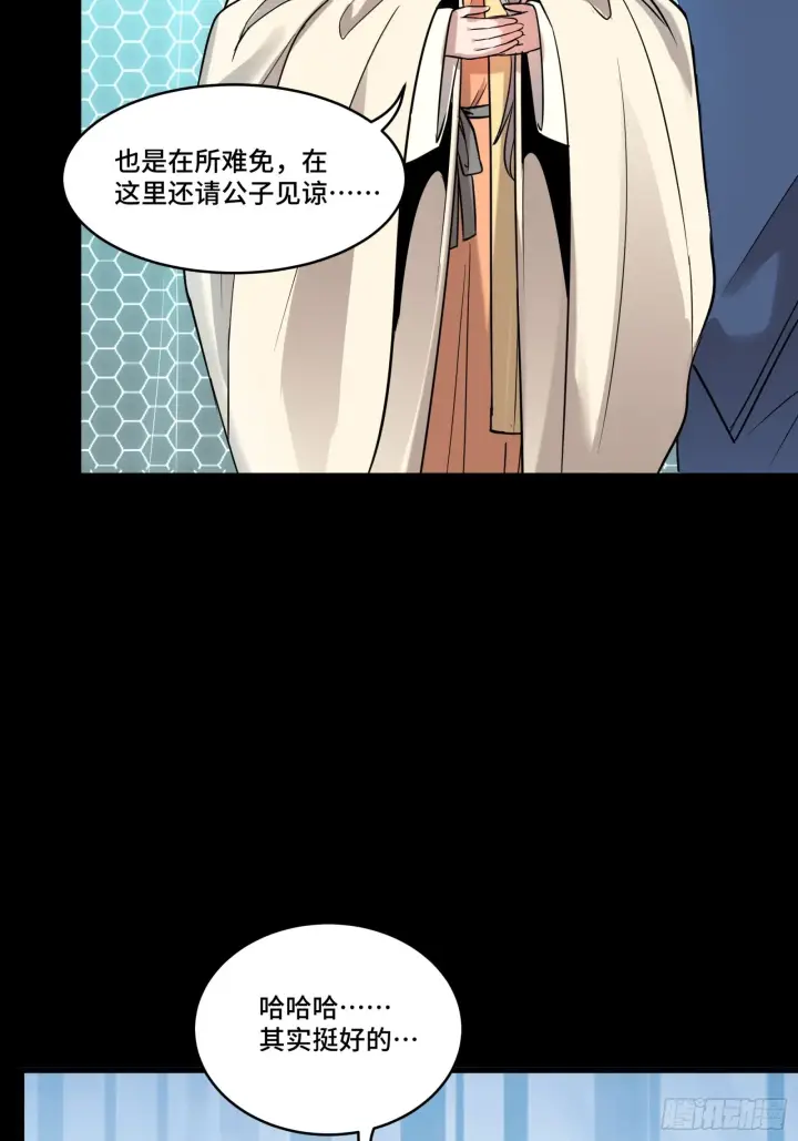 漫画《星甲魂将传》070 一支燃星曲第35张图