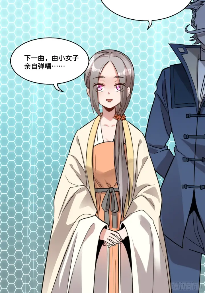 漫画《星甲魂将传》070 一支燃星曲第37张图