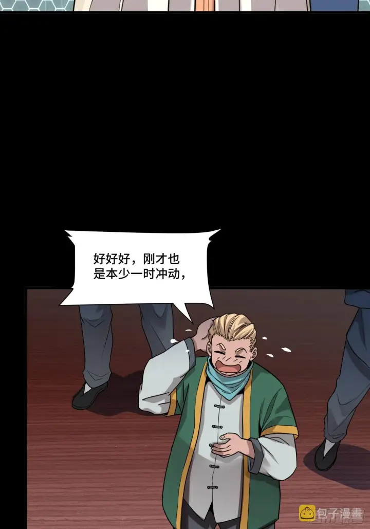 漫画《星甲魂将传》070 一支燃星曲第38张图