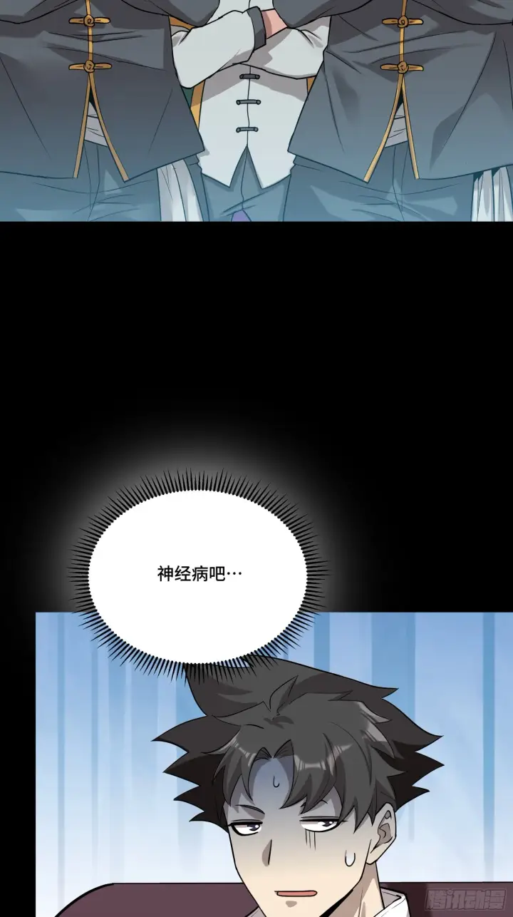 漫画《星甲魂将传》070 一支燃星曲第4张图