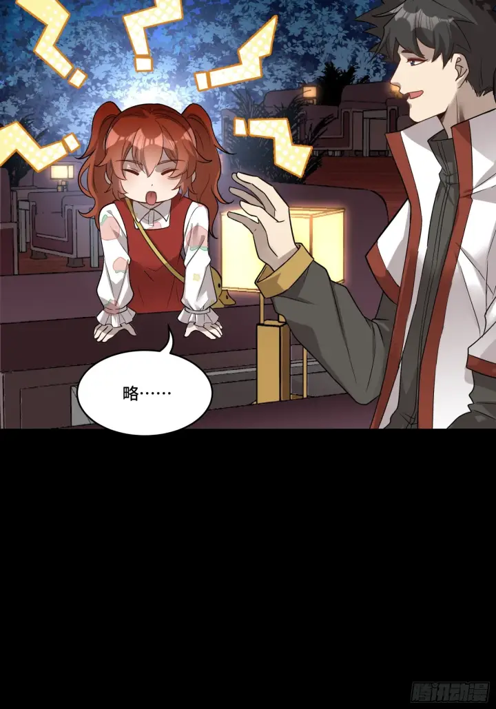 漫画《星甲魂将传》070 一支燃星曲第40张图
