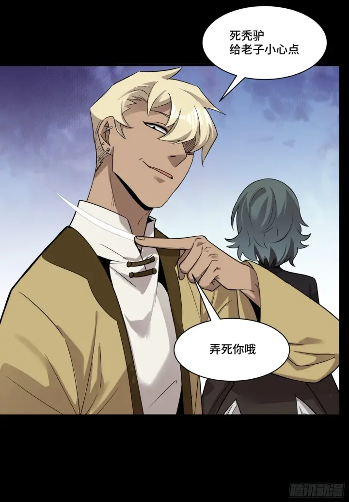 漫画《星甲魂将传》070 一支燃星曲第41张图