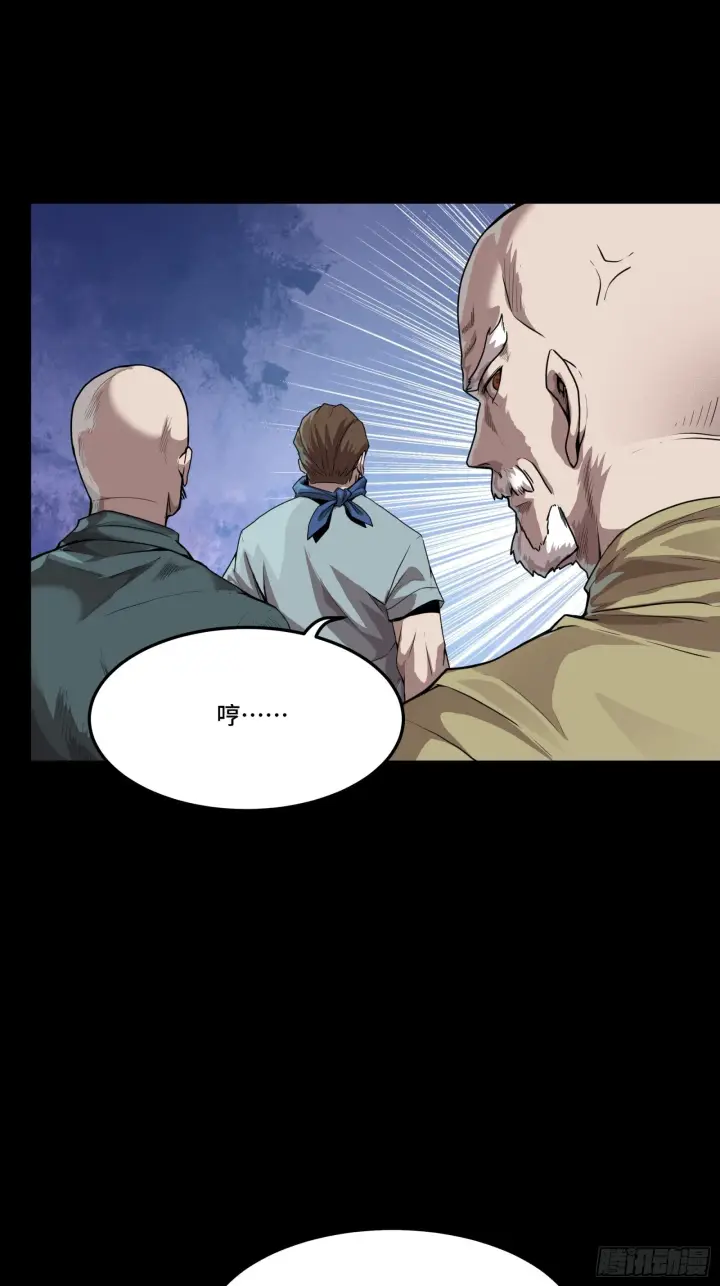 漫画《星甲魂将传》070 一支燃星曲第42张图