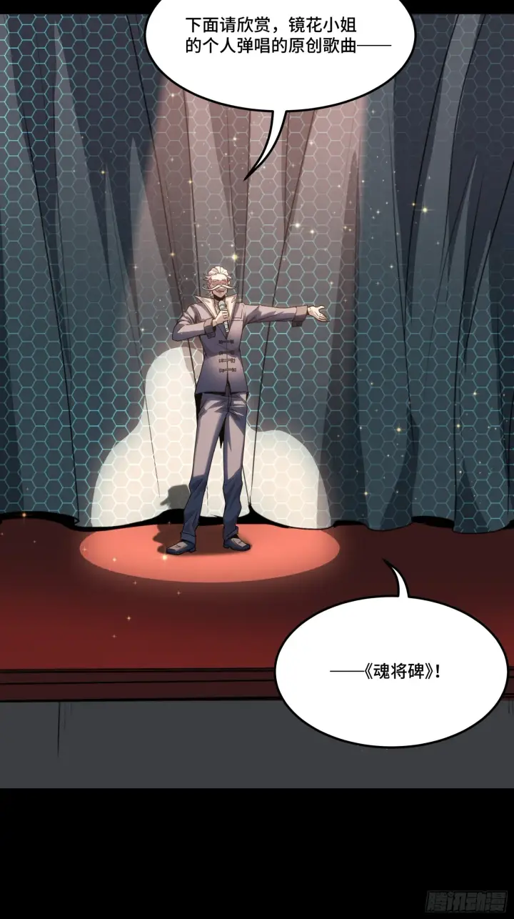 漫画《星甲魂将传》070 一支燃星曲第43张图